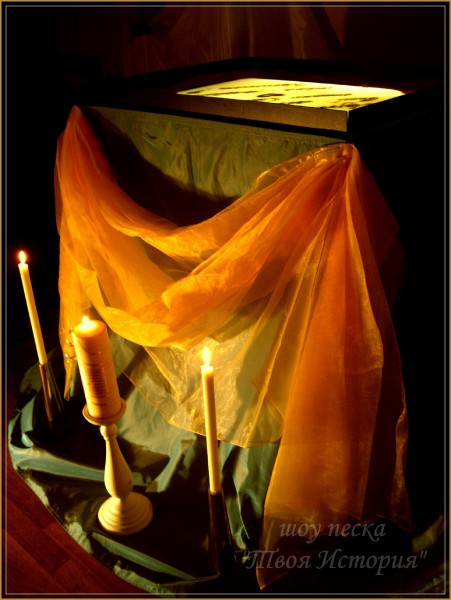 Шоу песка «Твоя История»: изящное украшение любого праздника, песочное шоу,поздравление,песочный ролик,шоу песка на свадьбу Шоу песка «Твоя История»: изящное украшение любого праздника, песочное шоу,поздравление,песочный ролик,шоу песка на свадьбу